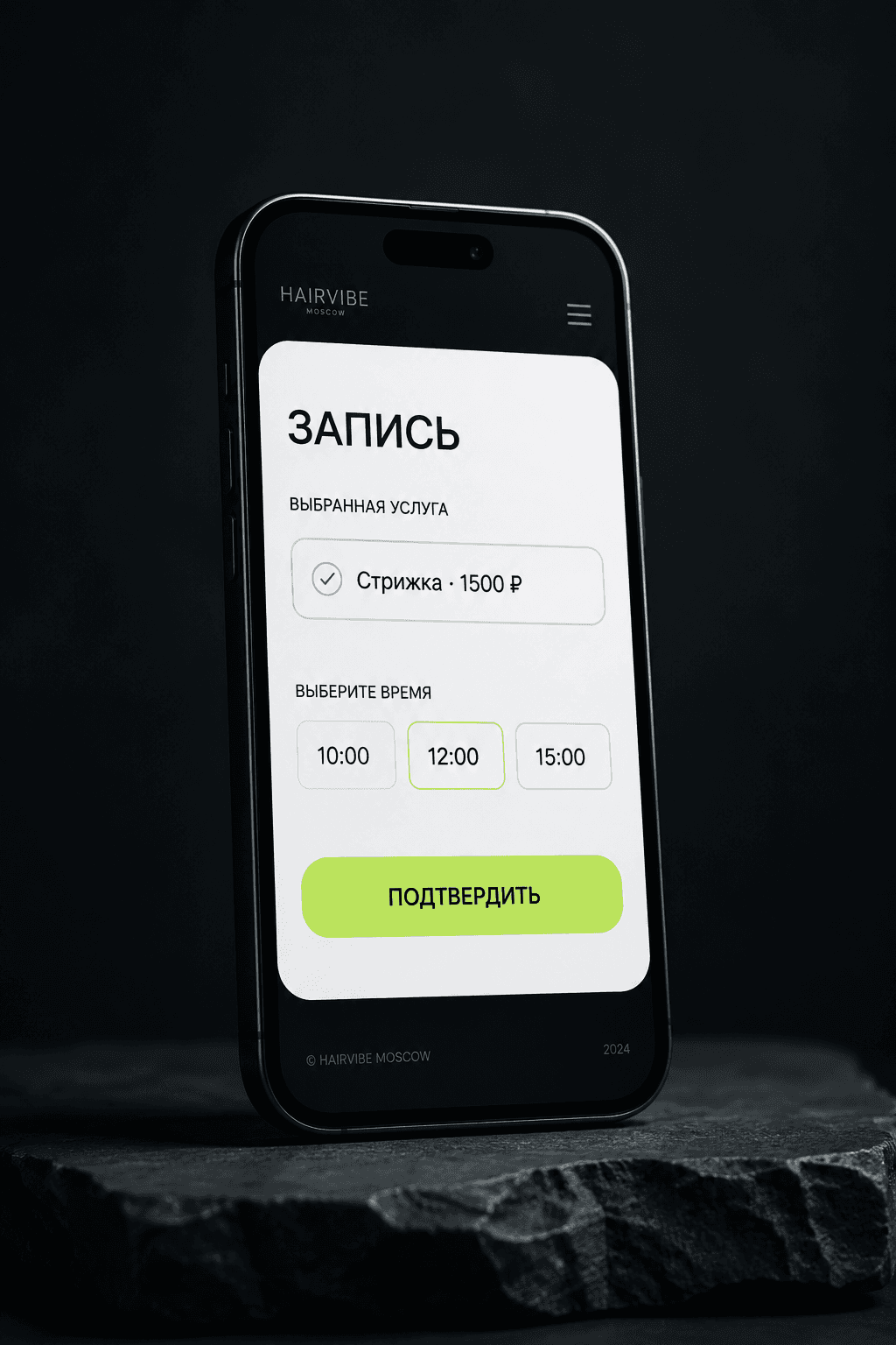 Выбирает и записывается — сам, без звонка