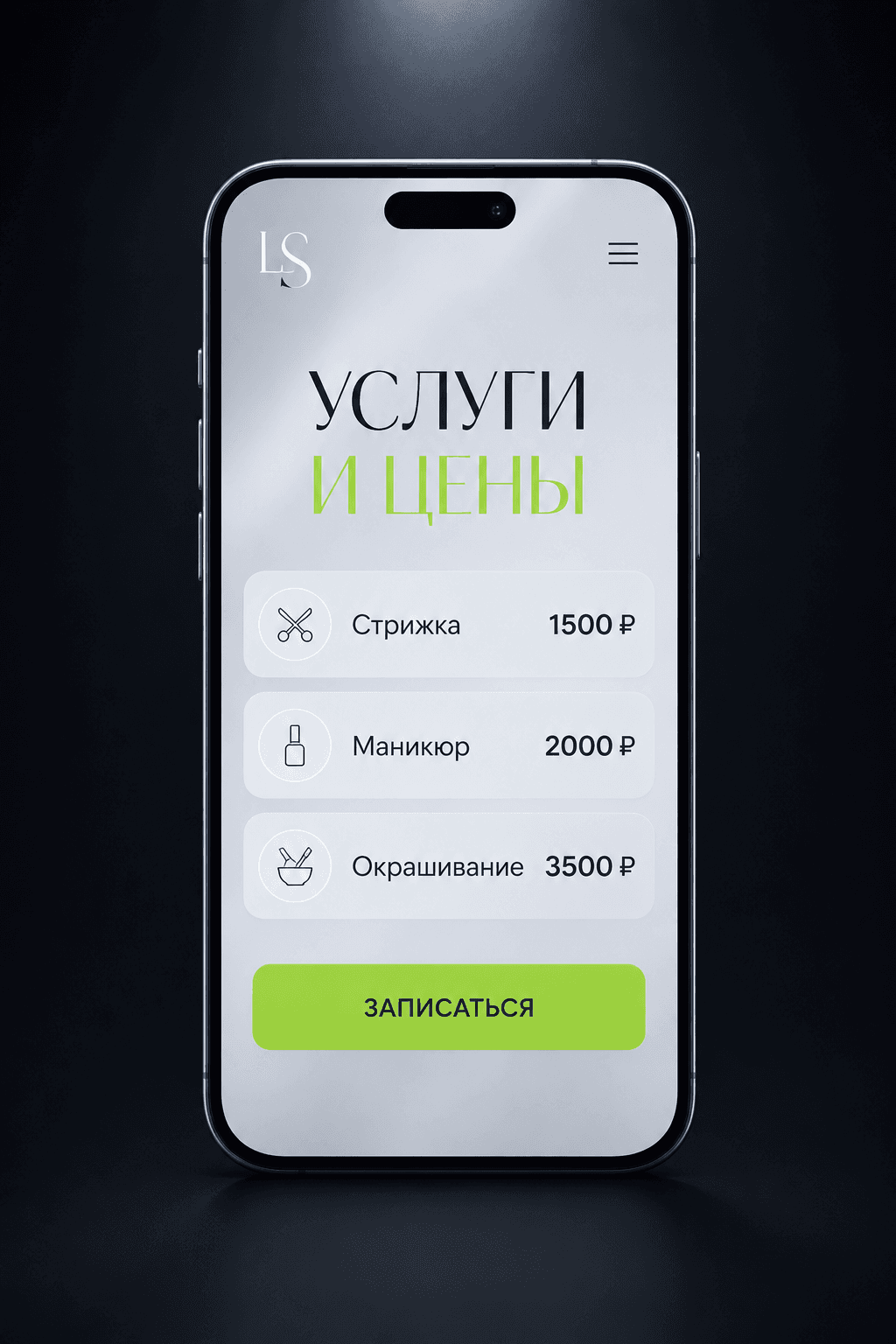 Смотрит услуги и цены — всё понятно сразу